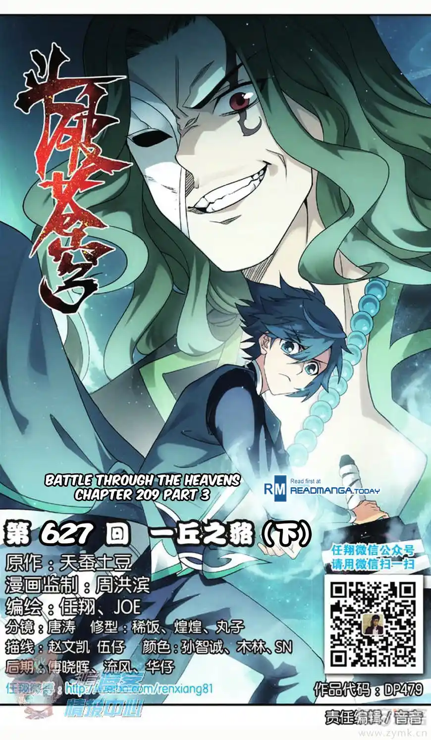 ManhwaFull Chapter 209.3