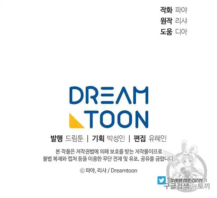 ManhwaFull Chapter 21.5