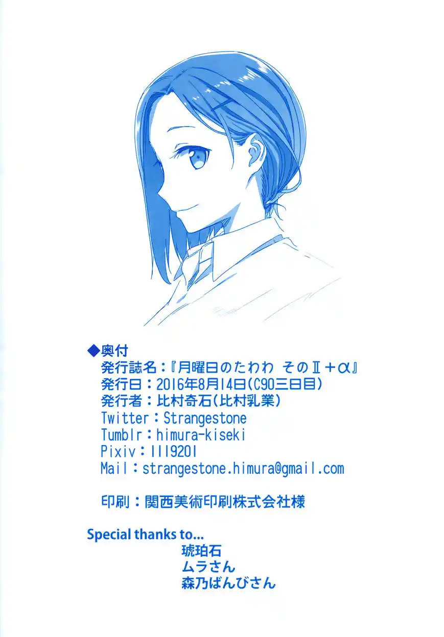 ManhwaFull Chapter 2.5