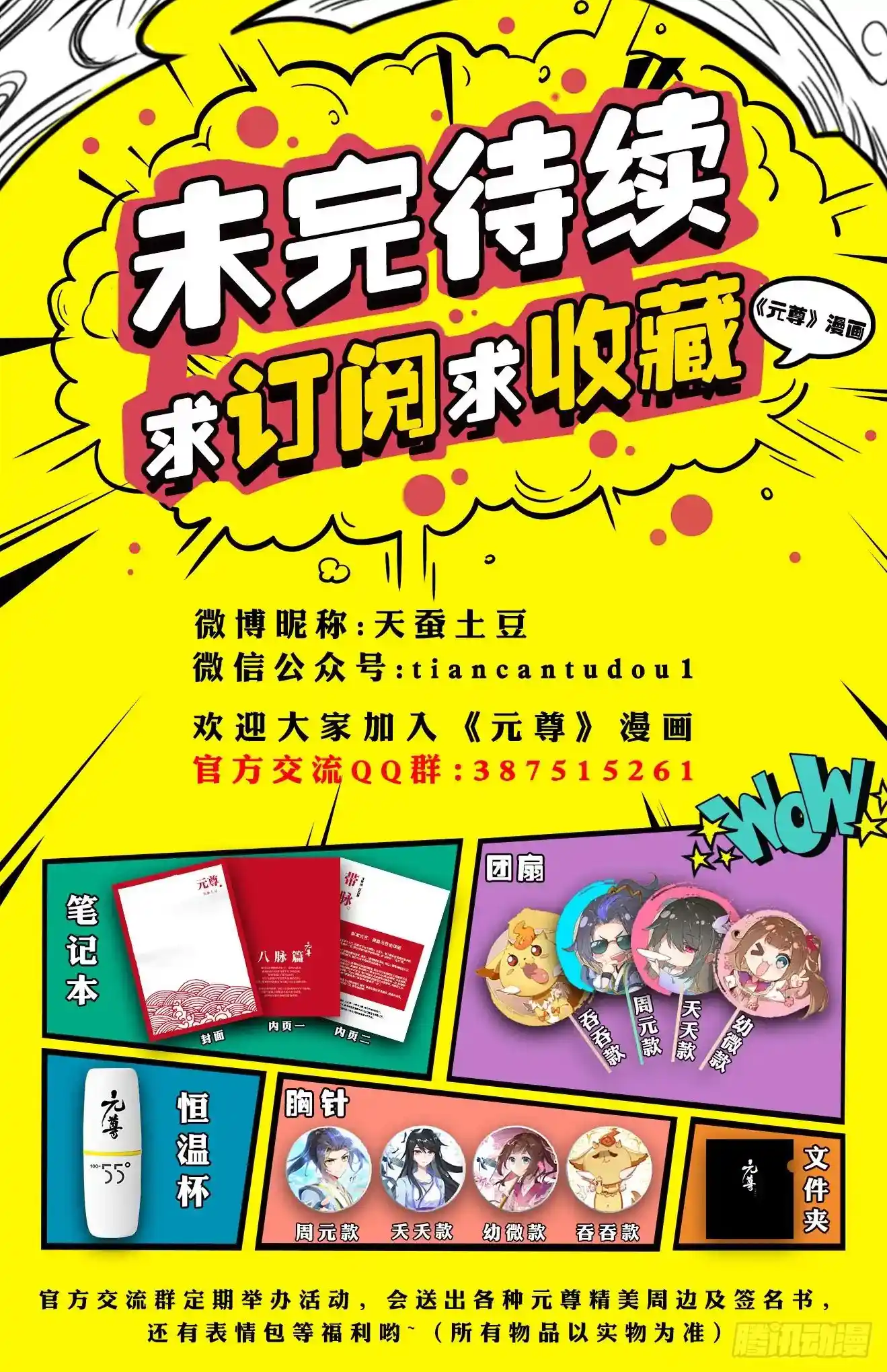 ManhwaFull Chapter 25.5