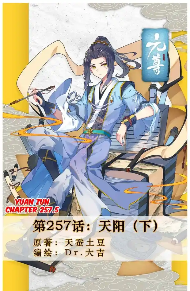 ManhwaFull Chapter 257.5