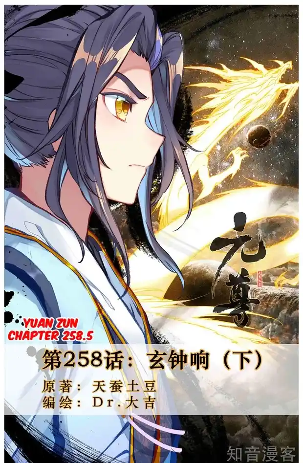 ManhwaFull Chapter 258.5