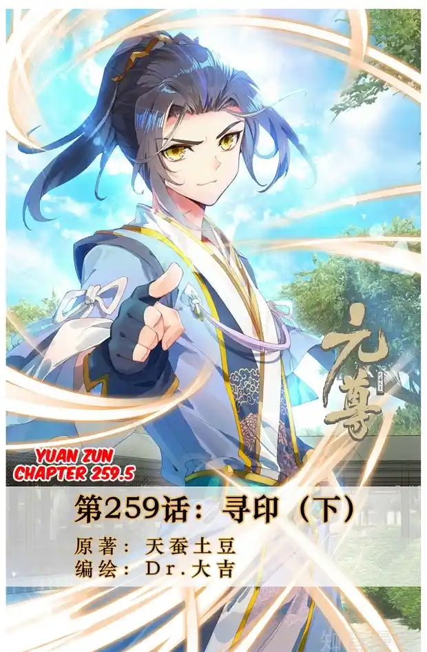 ManhwaFull Chapter 259.5