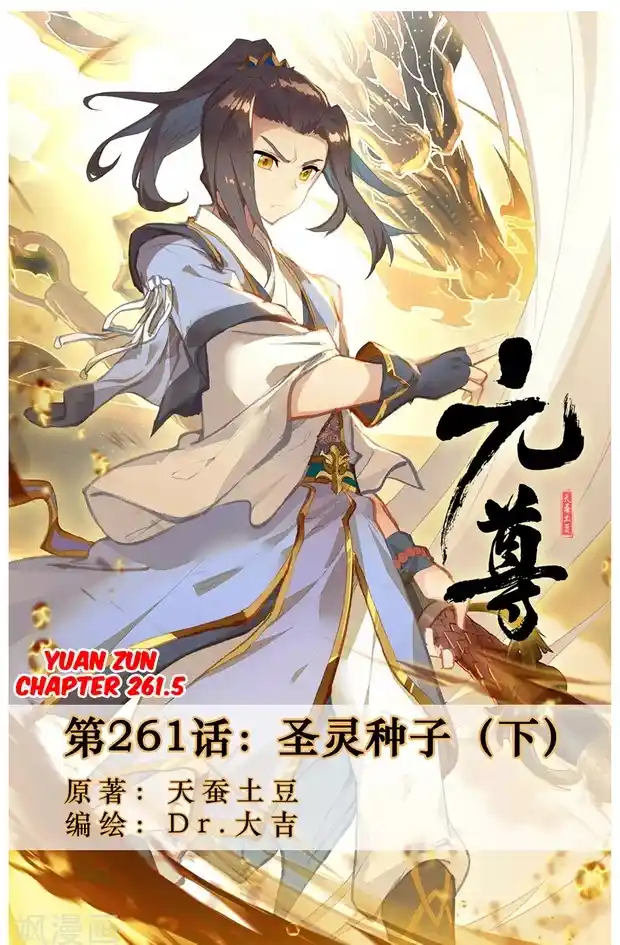 ManhwaFull Chapter 261.5