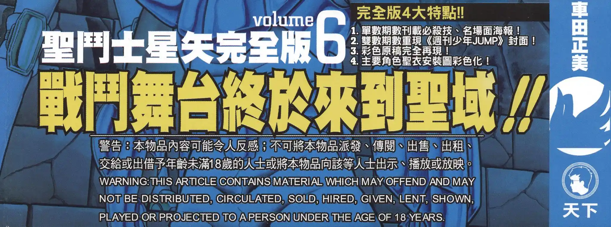 ManhwaFull Chapter 26.2