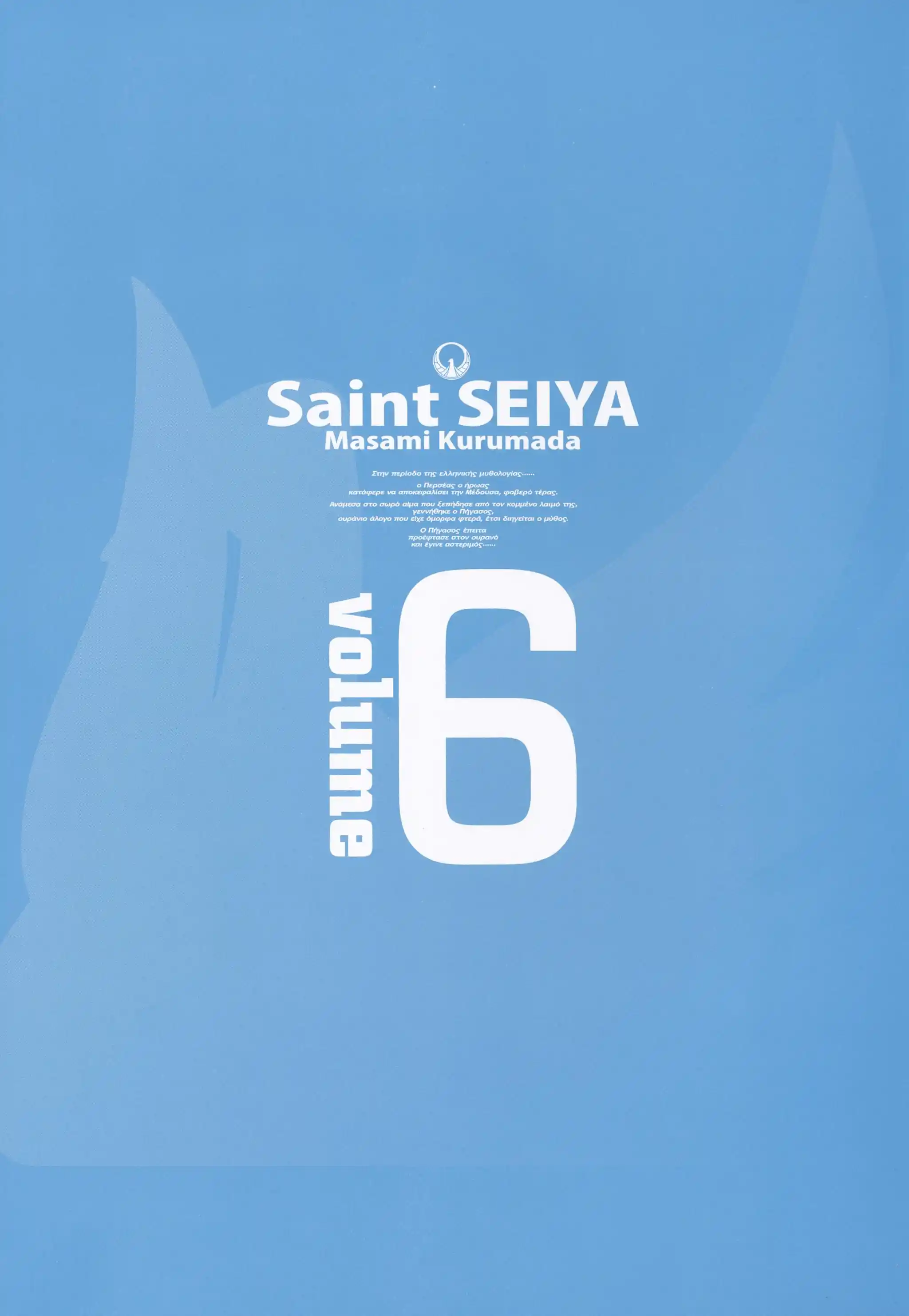 ManhwaFull Chapter 26.2