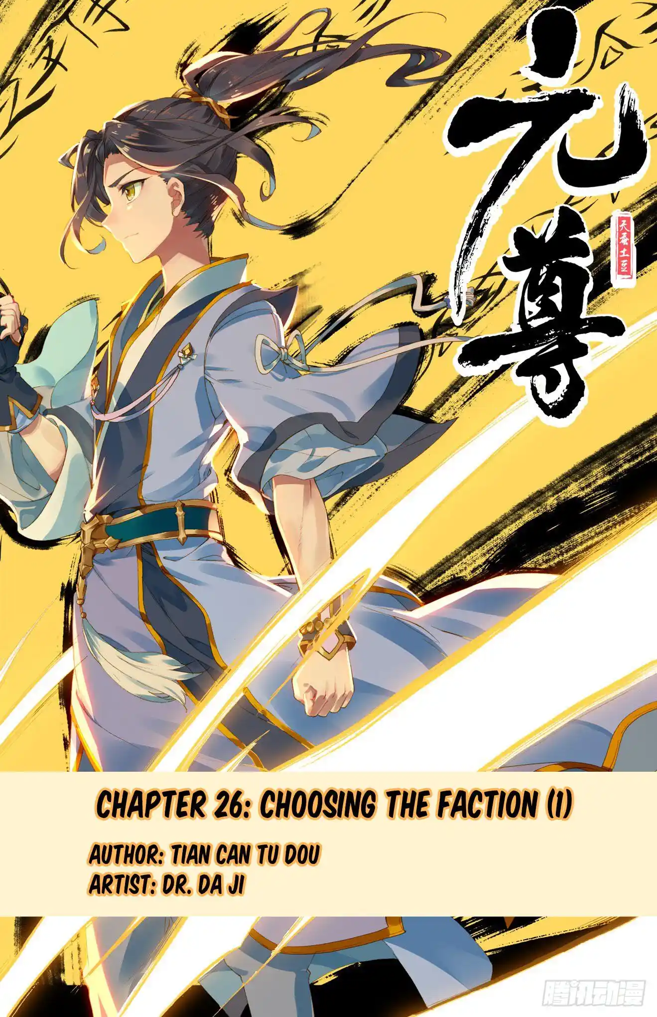 ManhwaFull Chapter 26.5