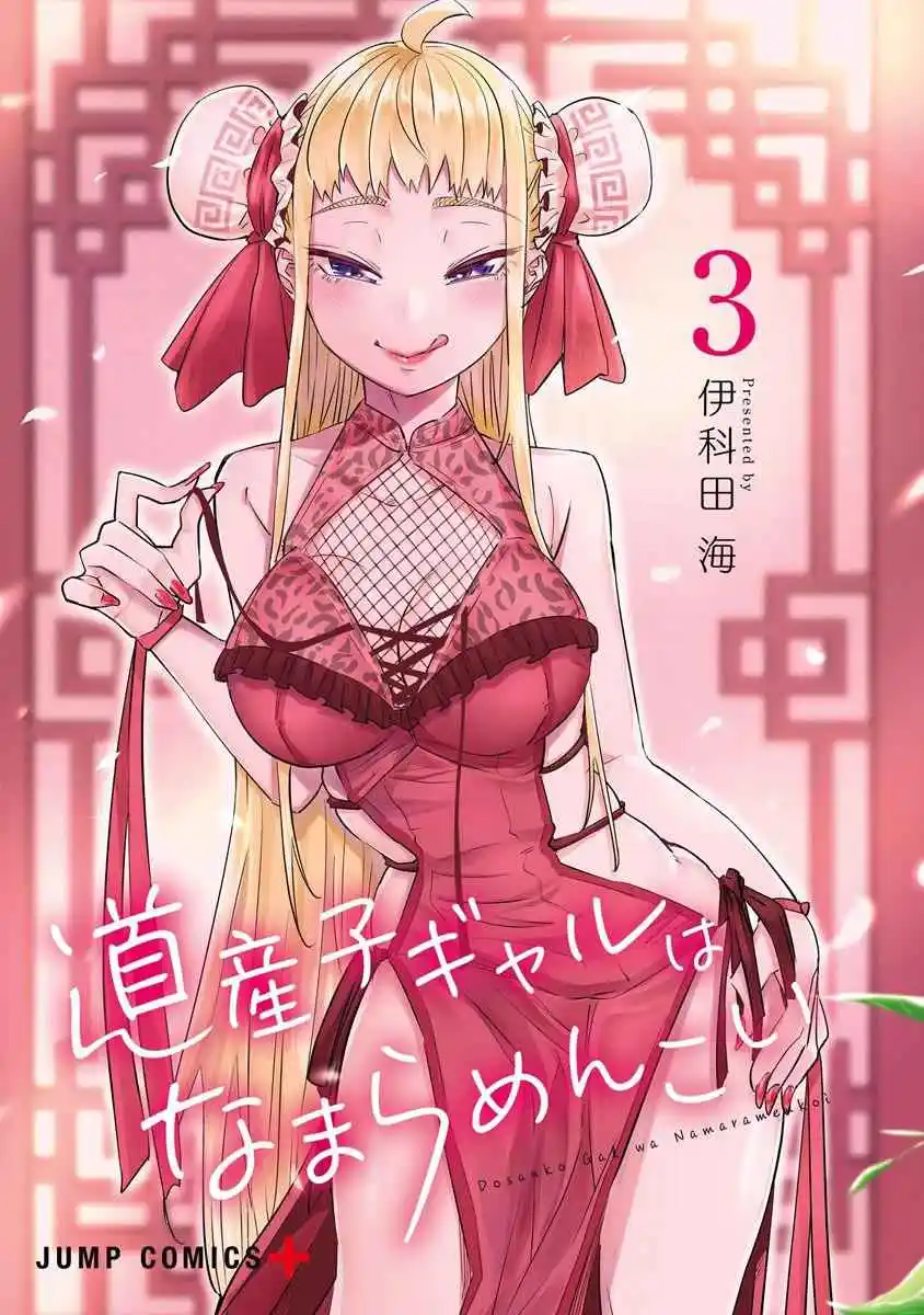 ManhwaFull Chapter 26.9