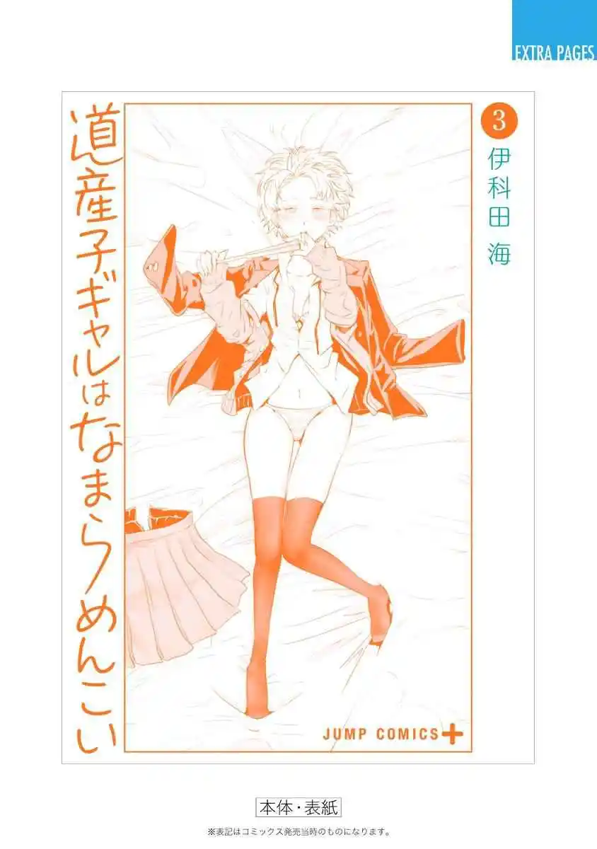 ManhwaFull Chapter 26.9