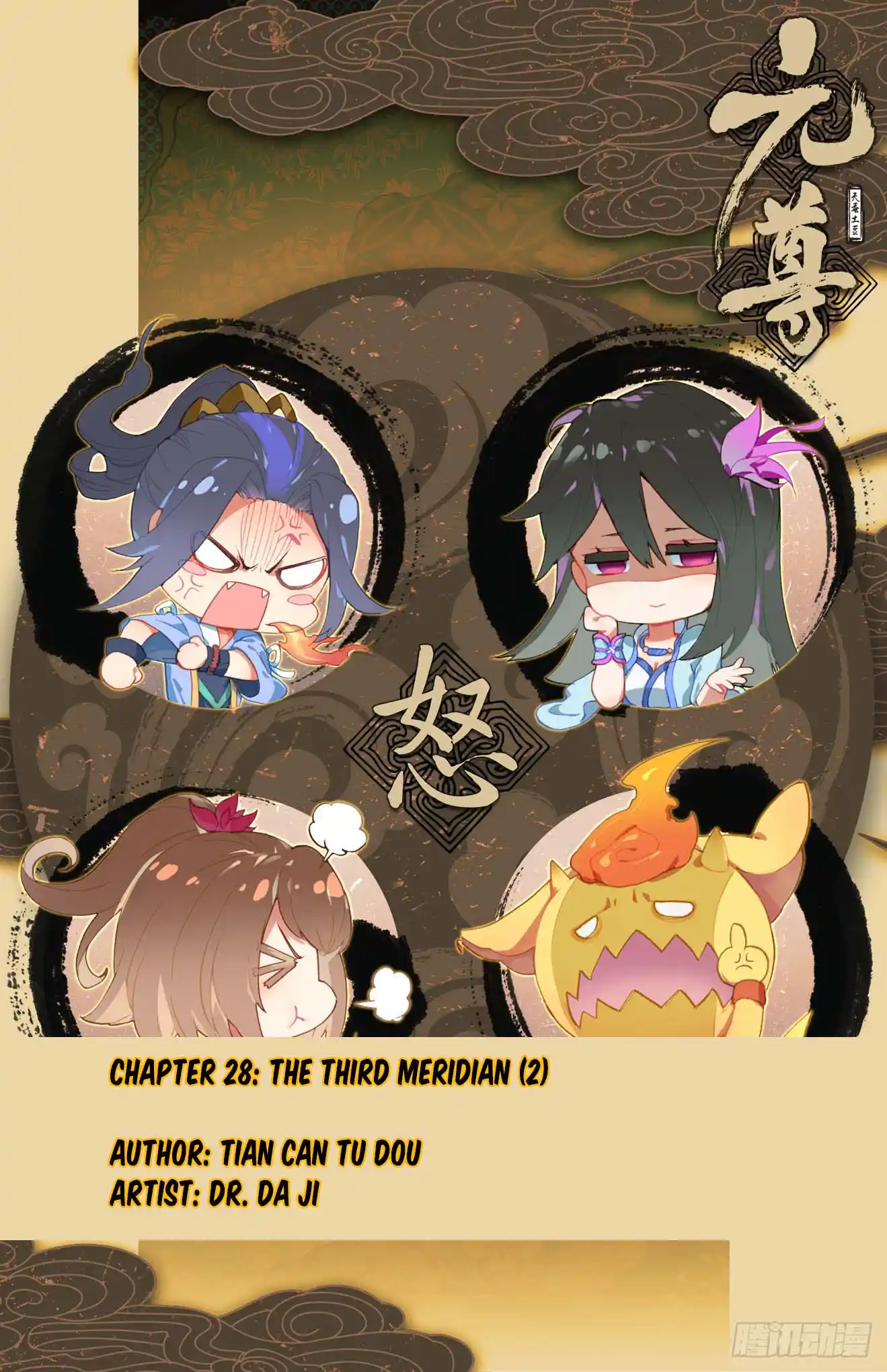 ManhwaFull Chapter 28.5