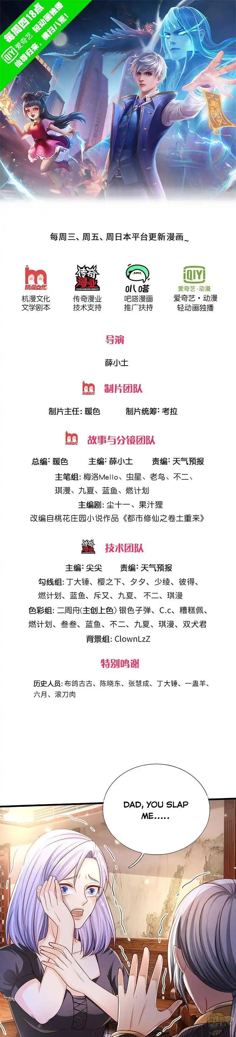 ManhwaFull Chapter 290