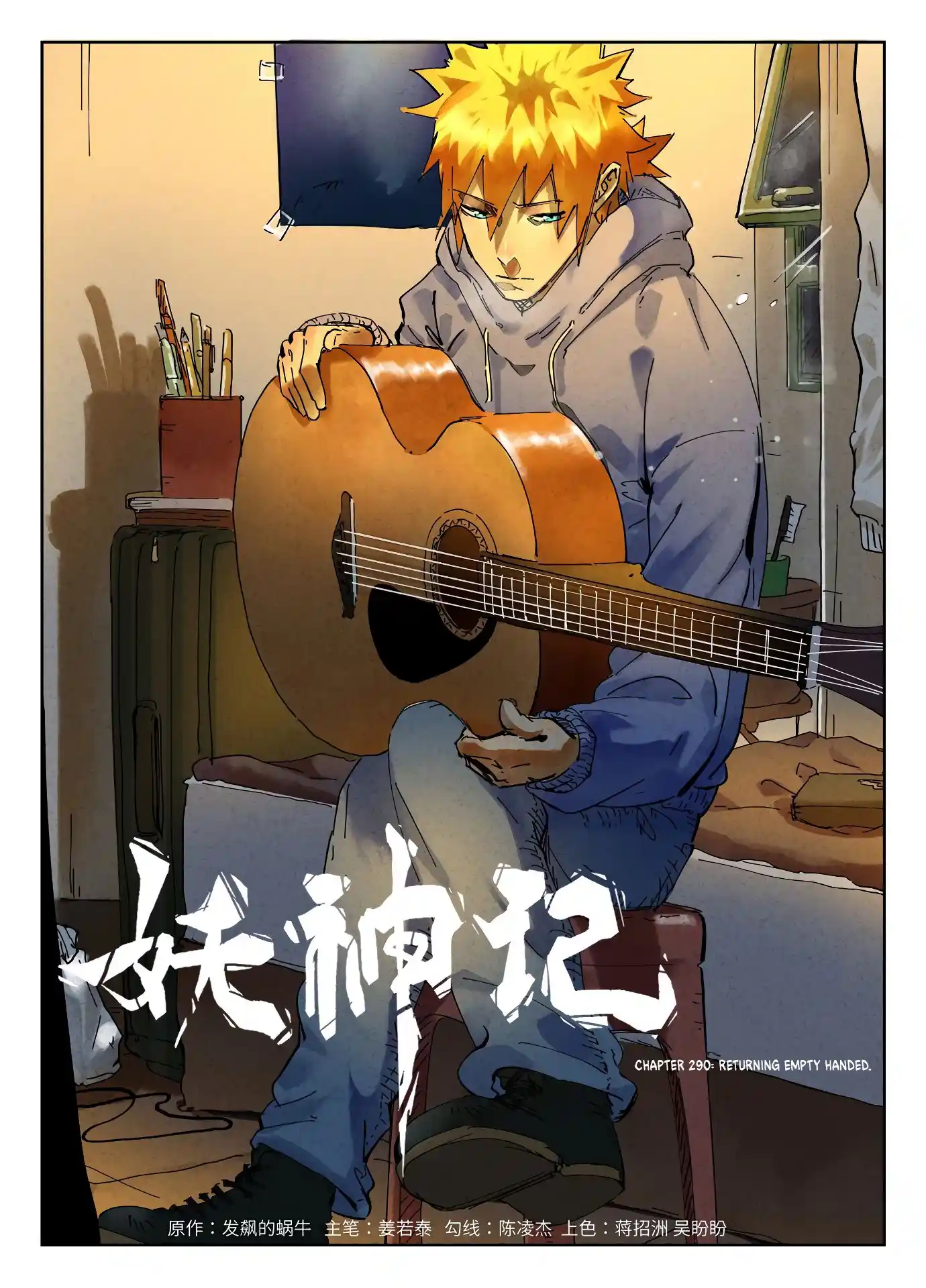 ManhwaFull Chapter 290.2