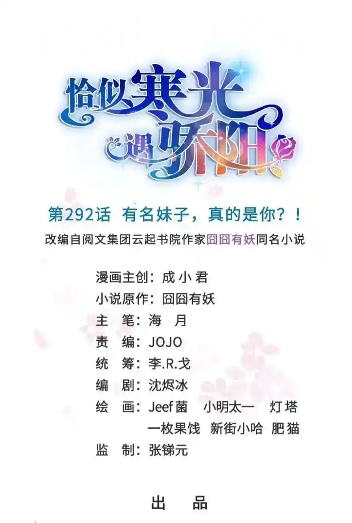 ManhwaFull Chapter 292