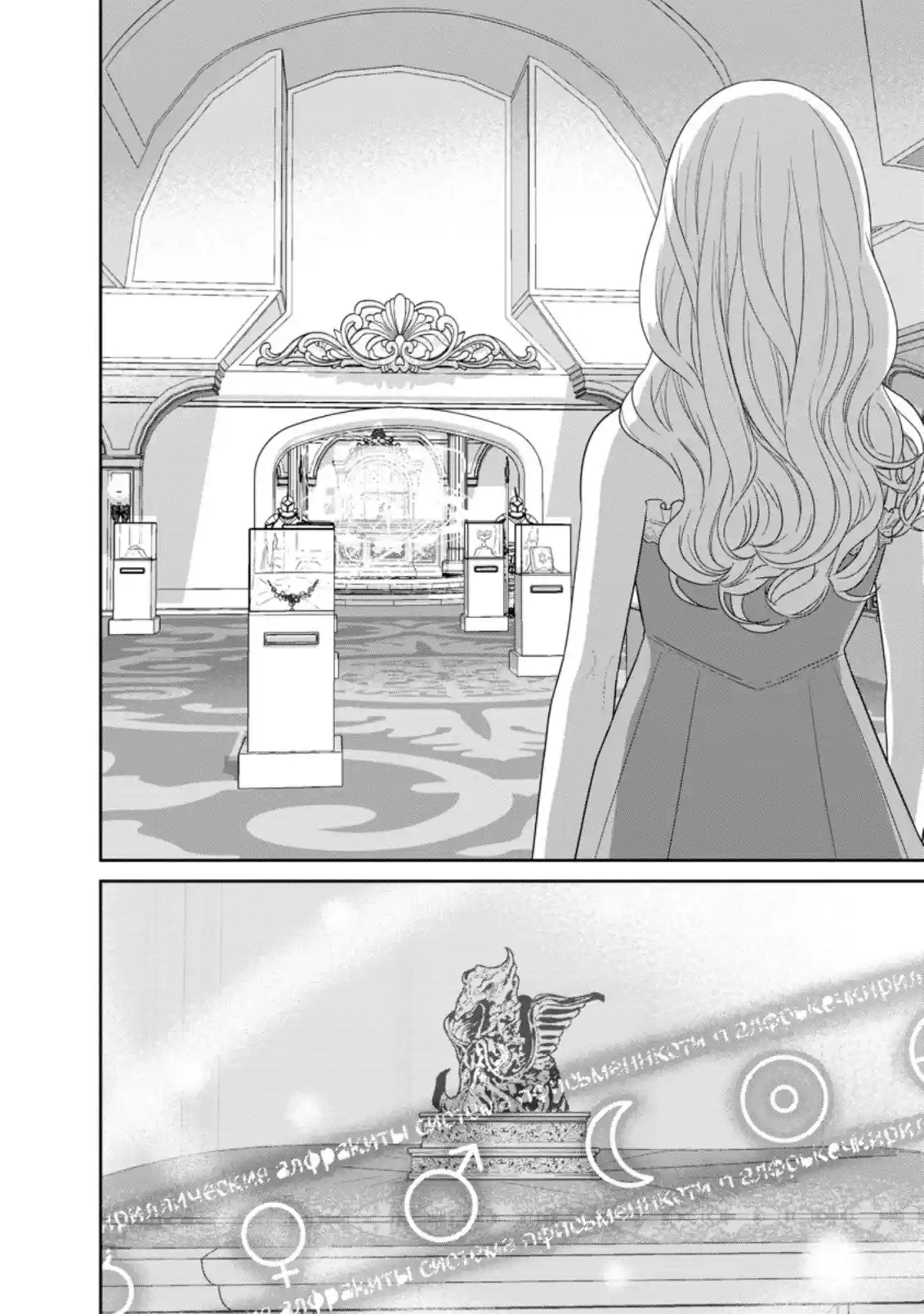 ManhwaFull Chapter 29.3