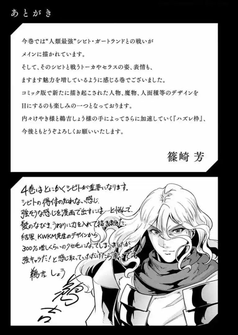 ManhwaFull Chapter 29.6