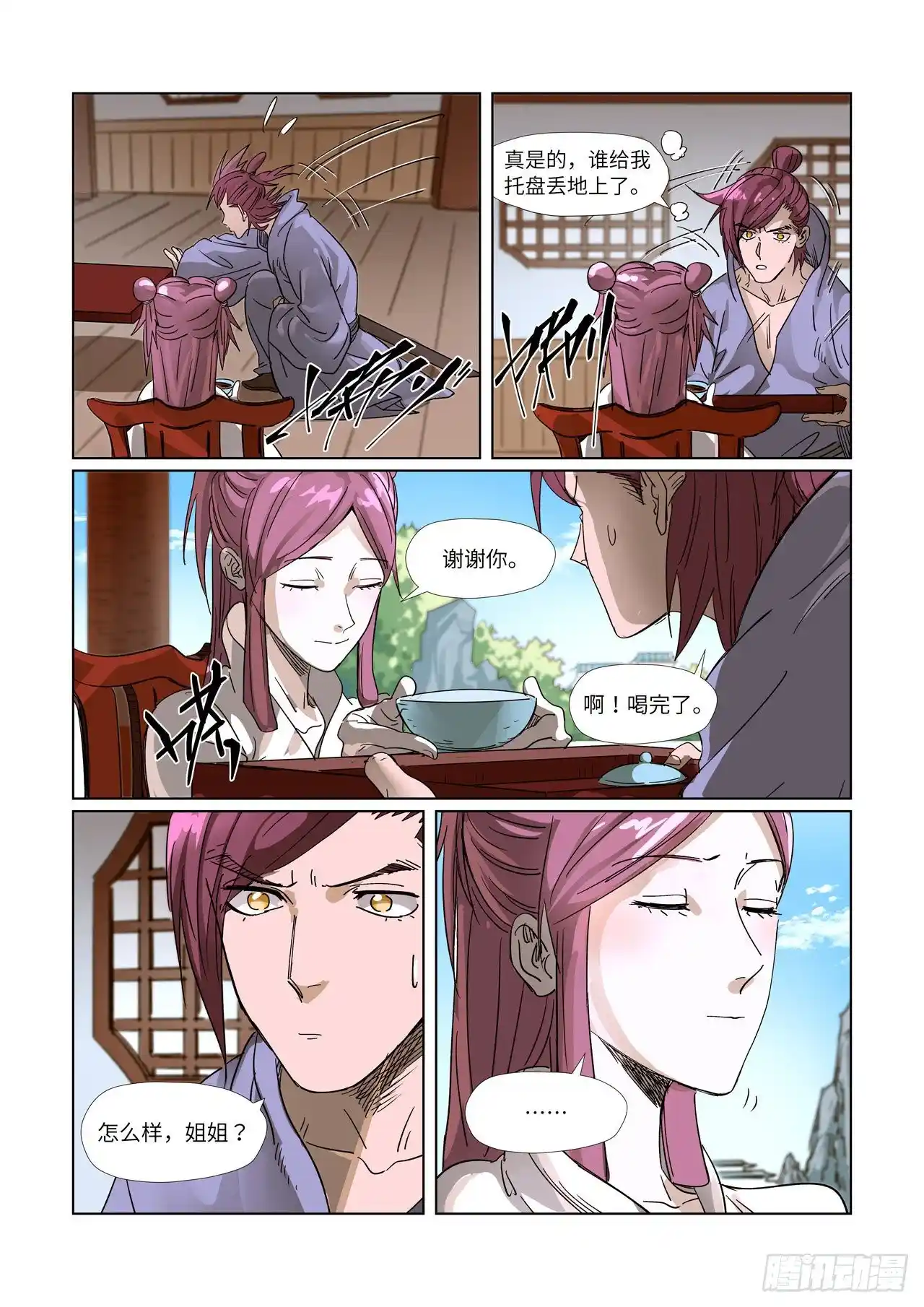 ManhwaFull Chapter 308.1