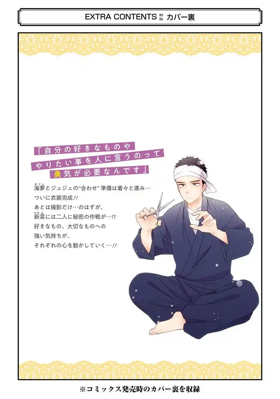 ManhwaFull Chapter 31.1