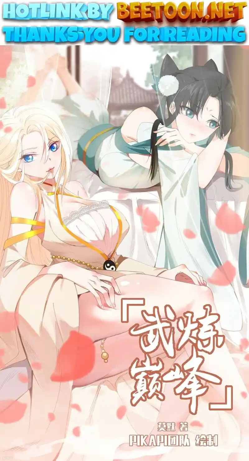 ManhwaFull Chapter 3119