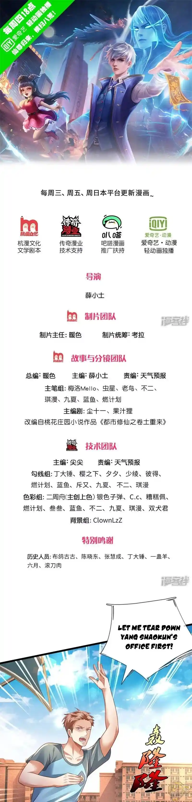 ManhwaFull Chapter 314