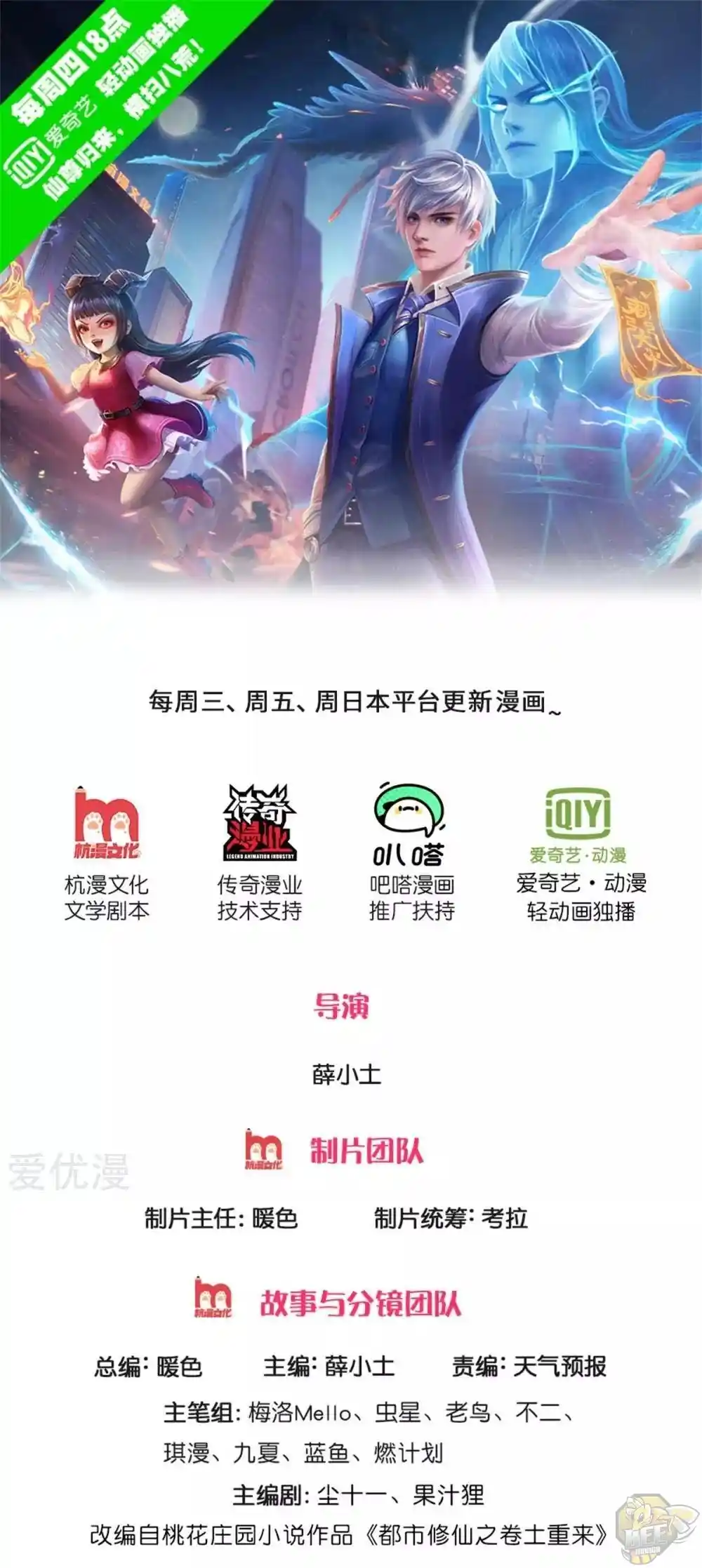 ManhwaFull Chapter 316