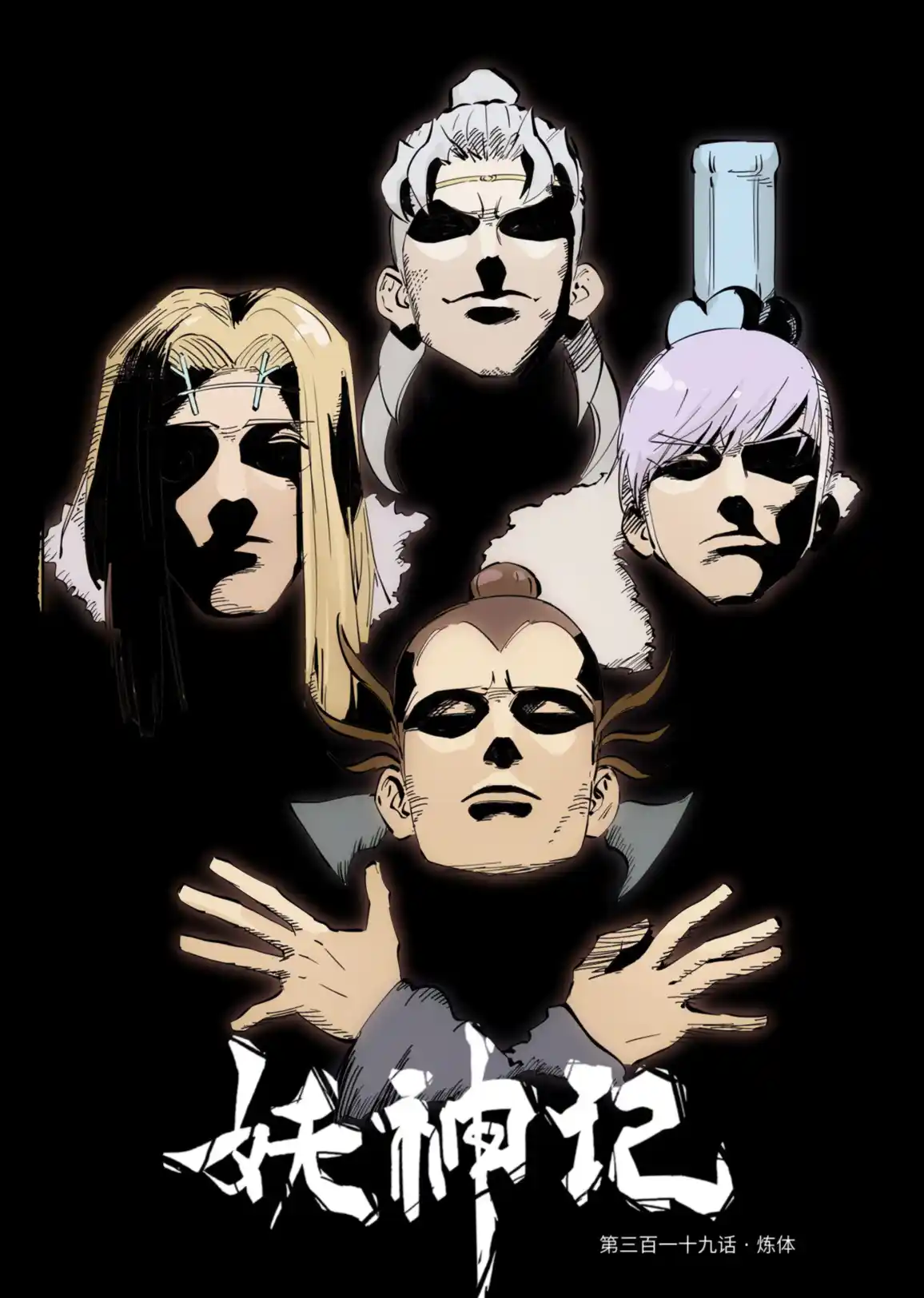 ManhwaFull Chapter 319.1