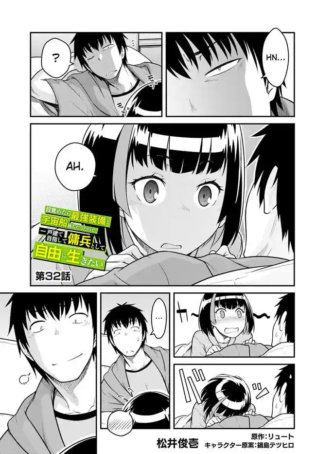 ManhwaFull Chapter 32.1