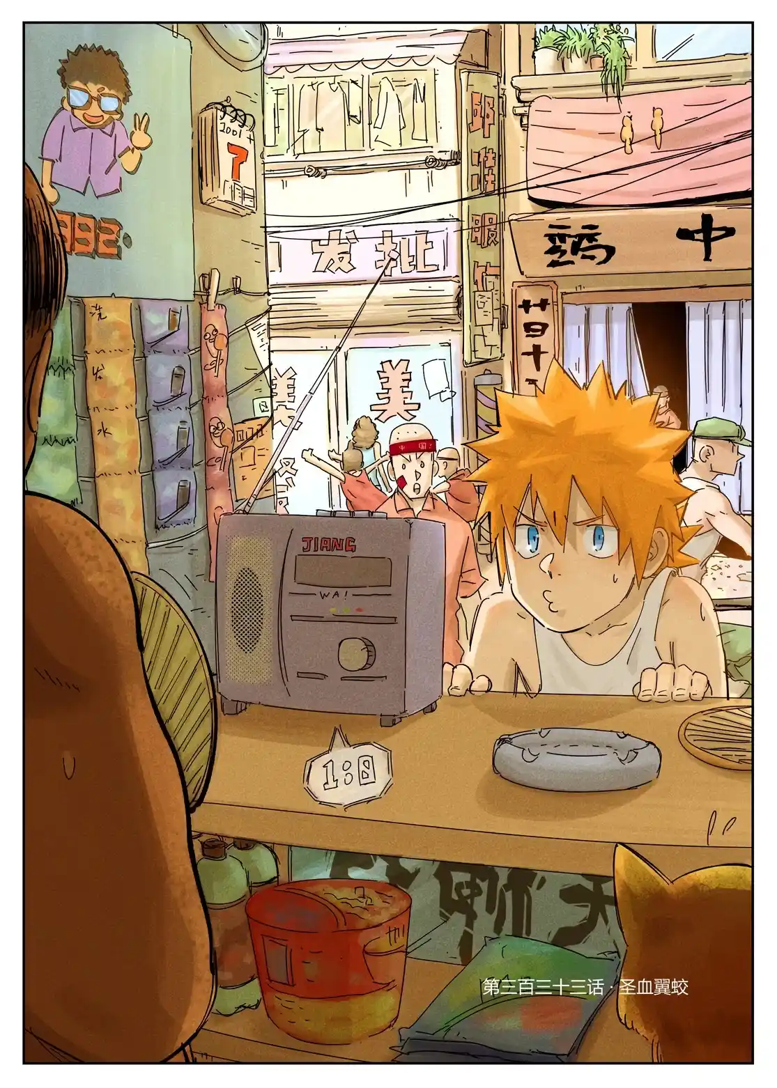 ManhwaFull Chapter 333.1