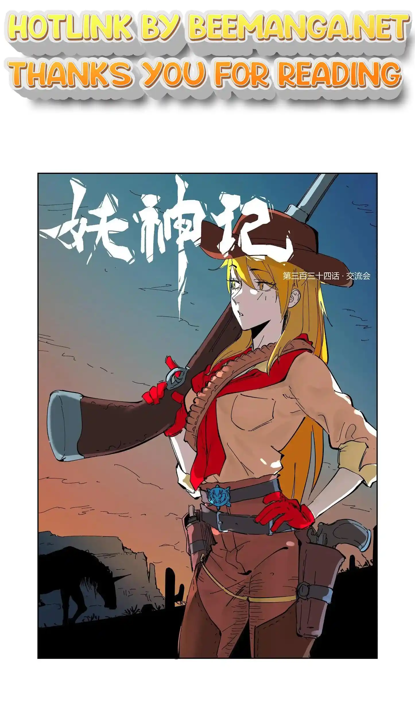 ManhwaFull Chapter 334.1