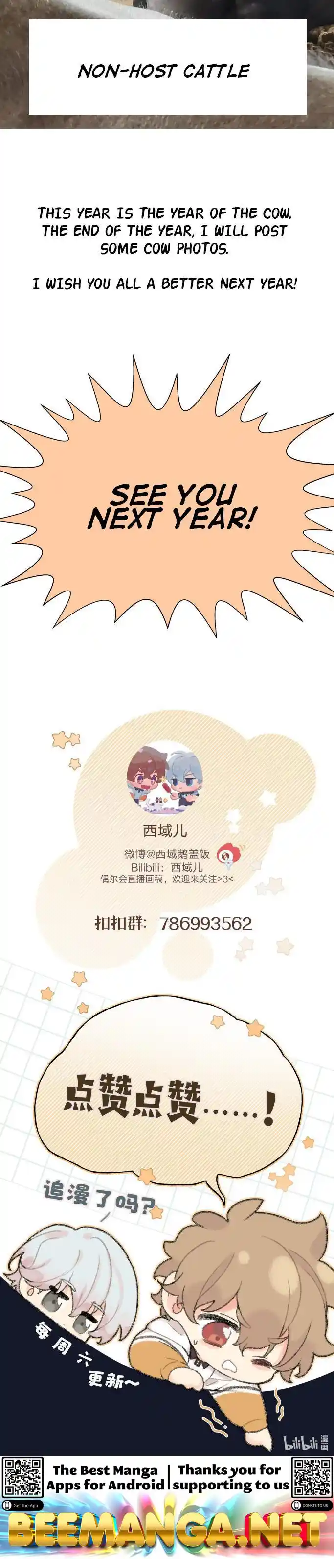 ManhwaFull Chapter 33.5