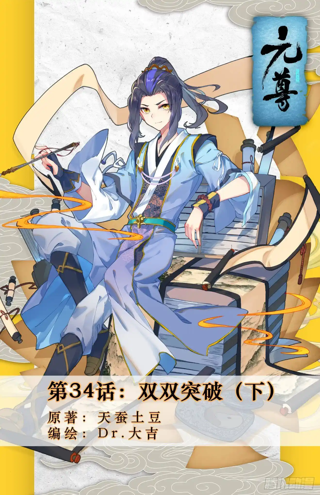 ManhwaFull Chapter 34.5