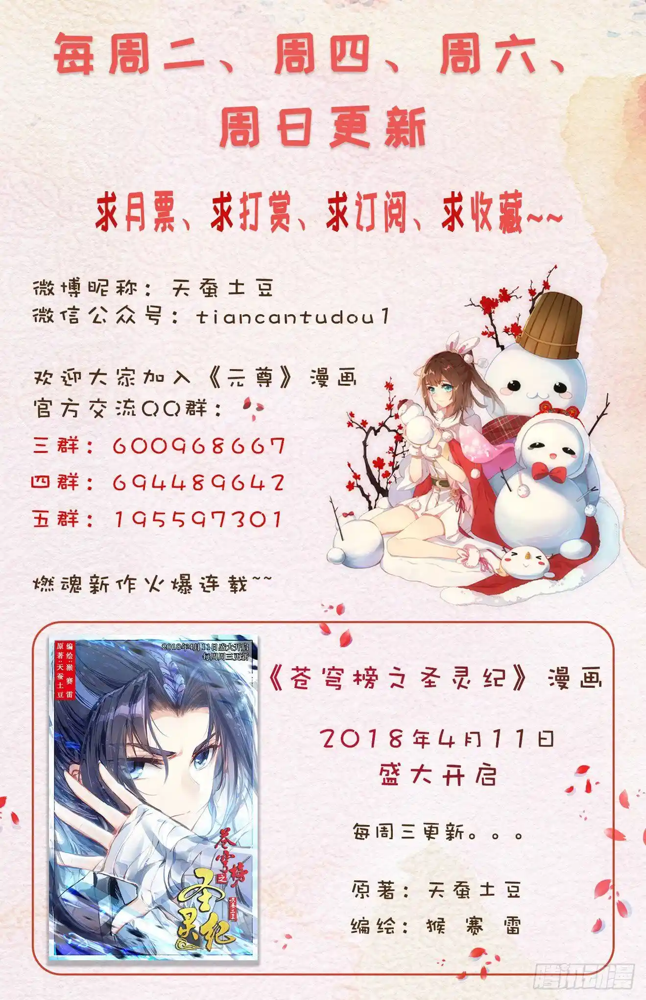 ManhwaFull Chapter 34.5