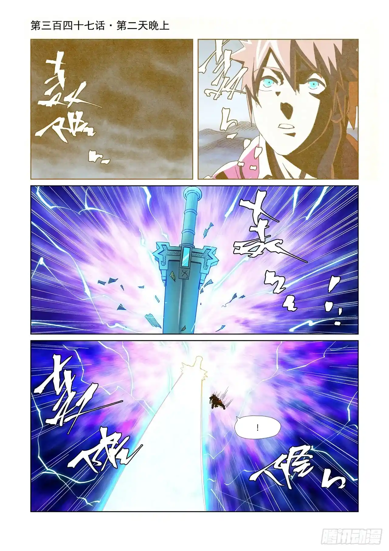 ManhwaFull Chapter 347.1