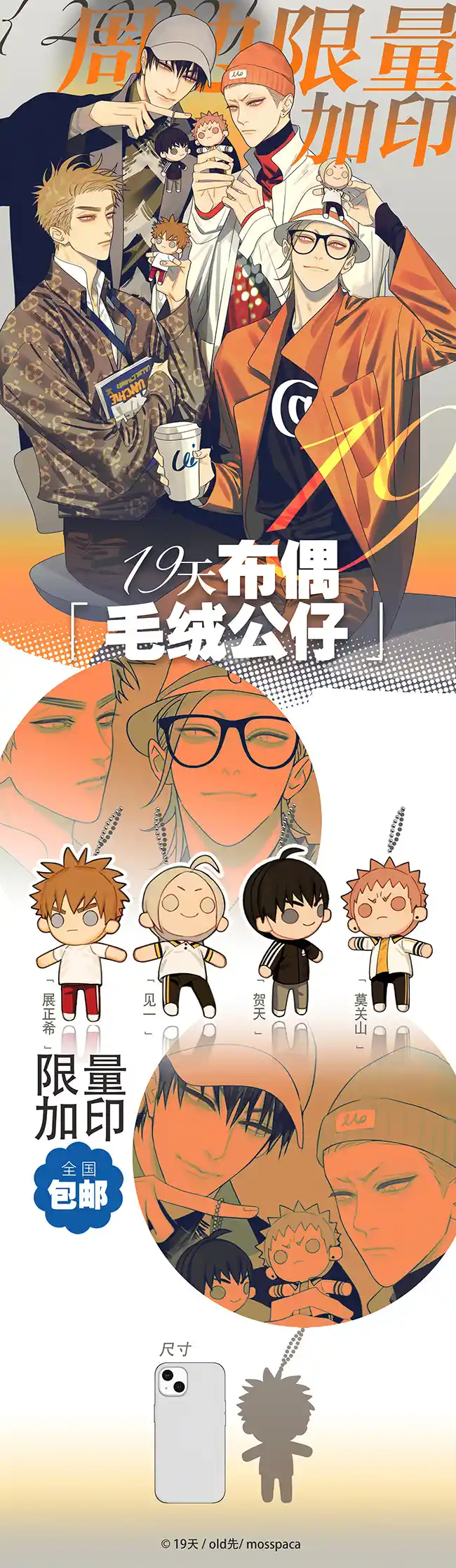 ManhwaFull Chapter 388.6