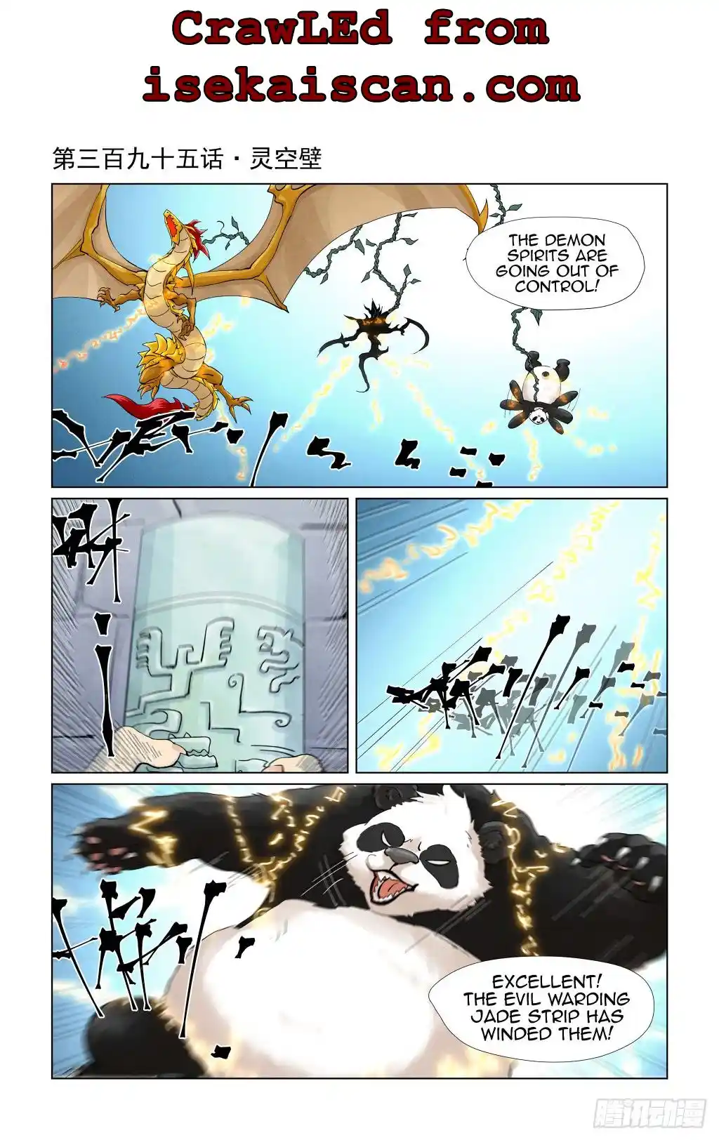 ManhwaFull Chapter 395.1