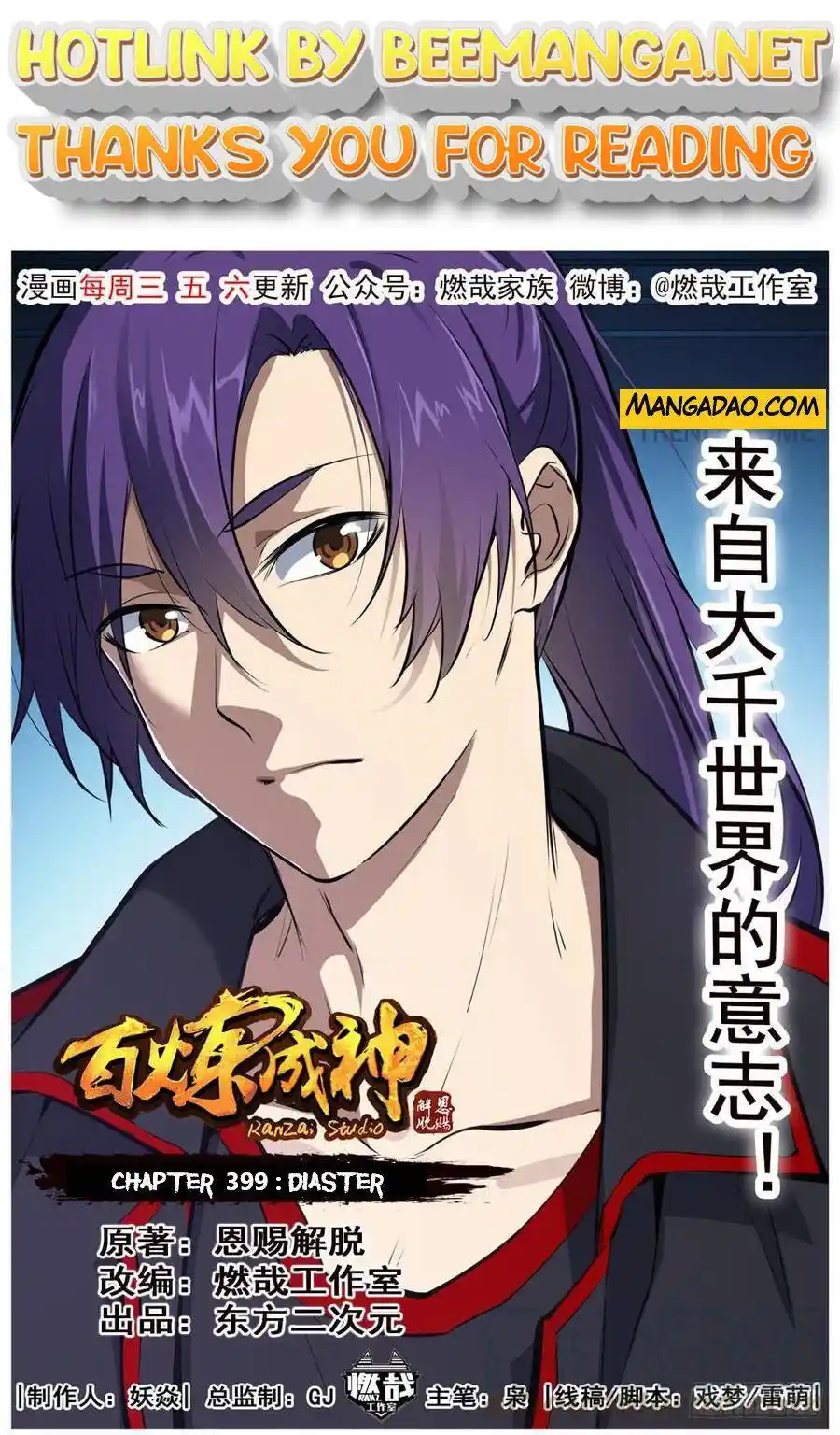 ManhwaFull Chapter 399.005