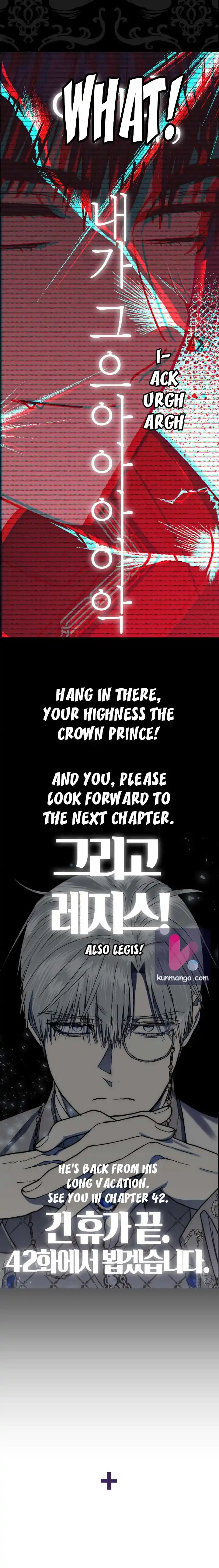ManhwaFull Chapter 41.7