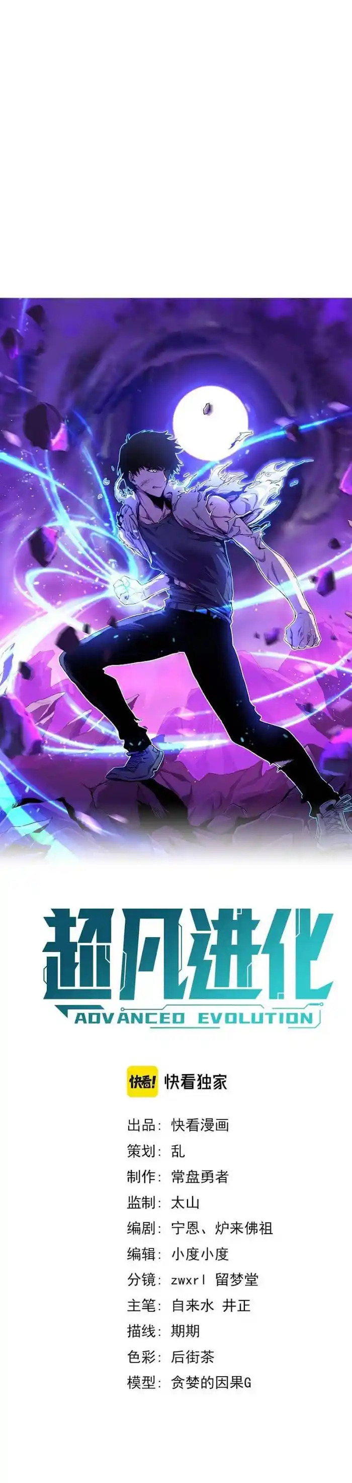 ManhwaFull Chapter 42.5