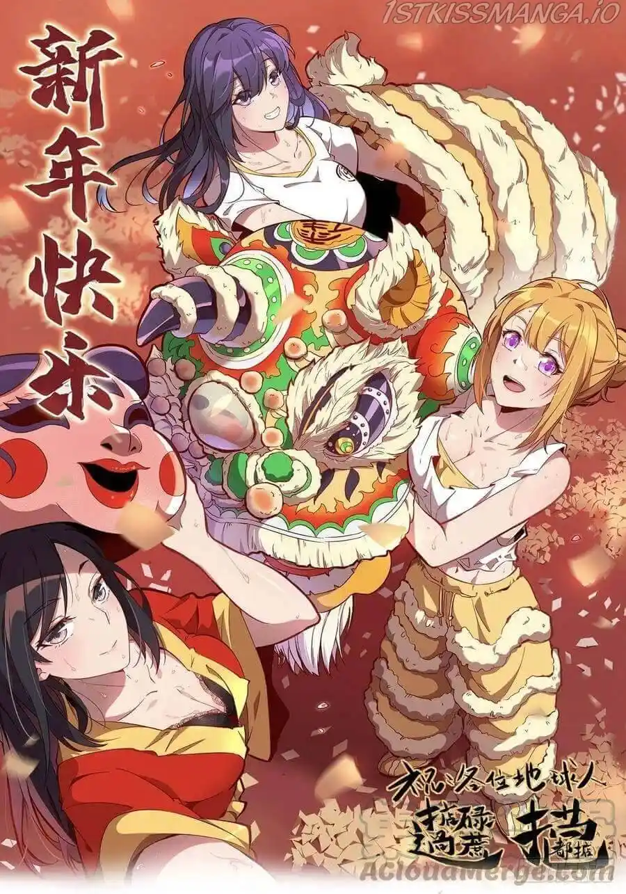 ManhwaFull Chapter 44.5