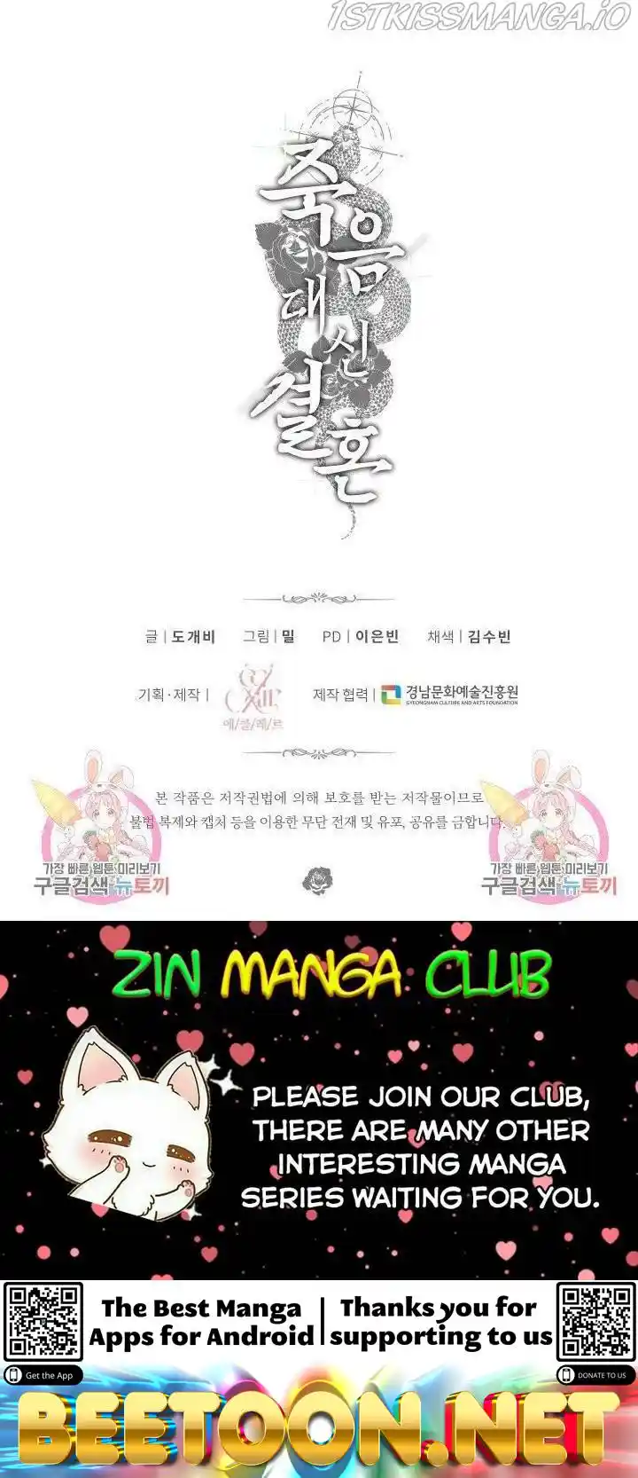 ManhwaFull Chapter 45.5