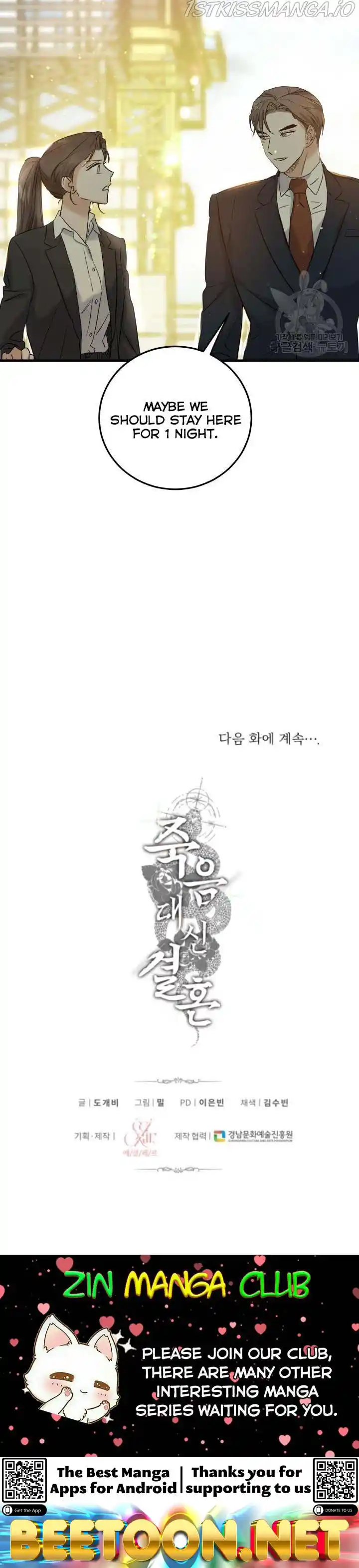 ManhwaFull Chapter 46.5