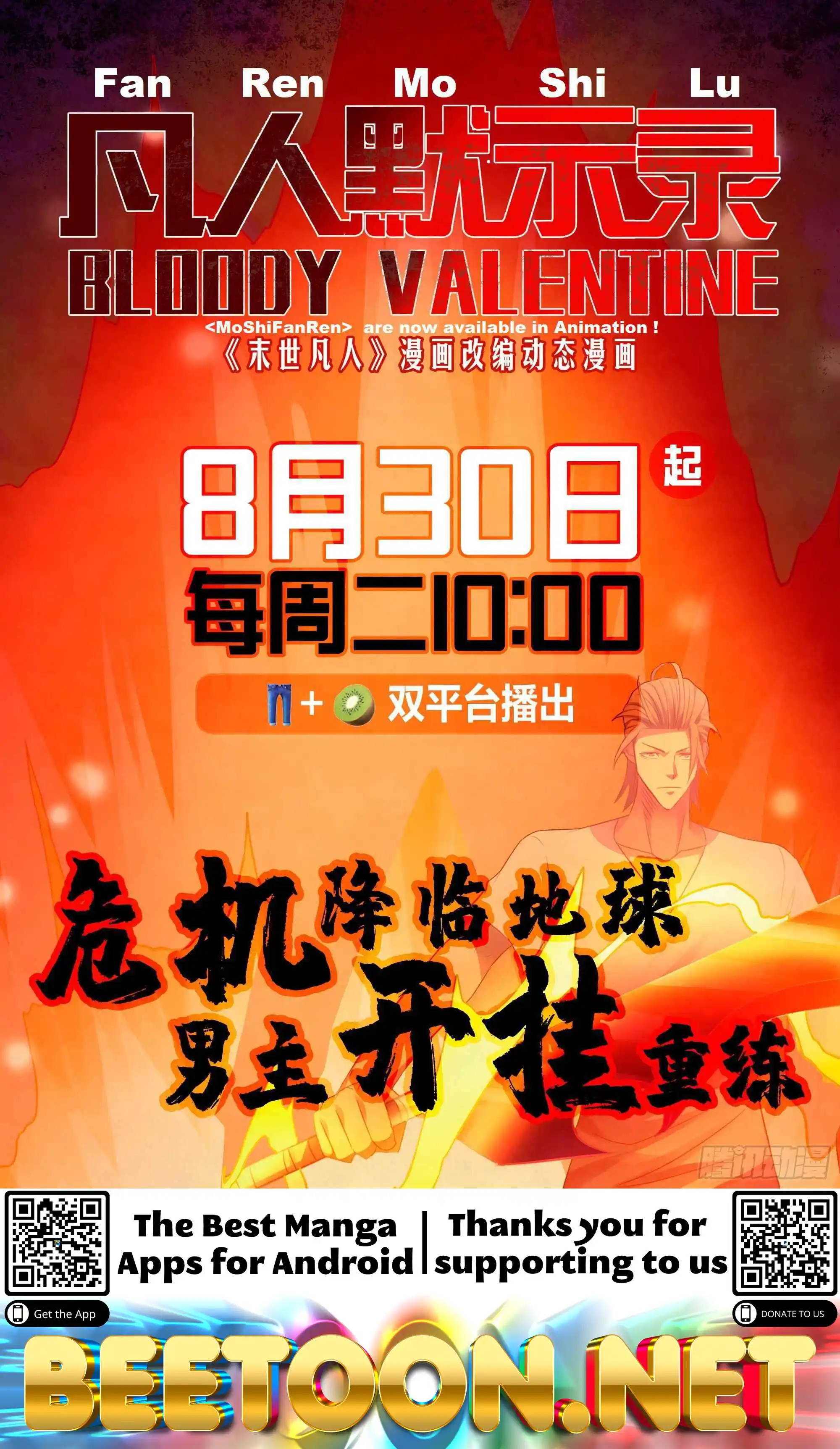 ManhwaFull Chapter 474
