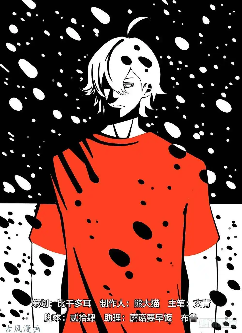 ManhwaFull Chapter 506