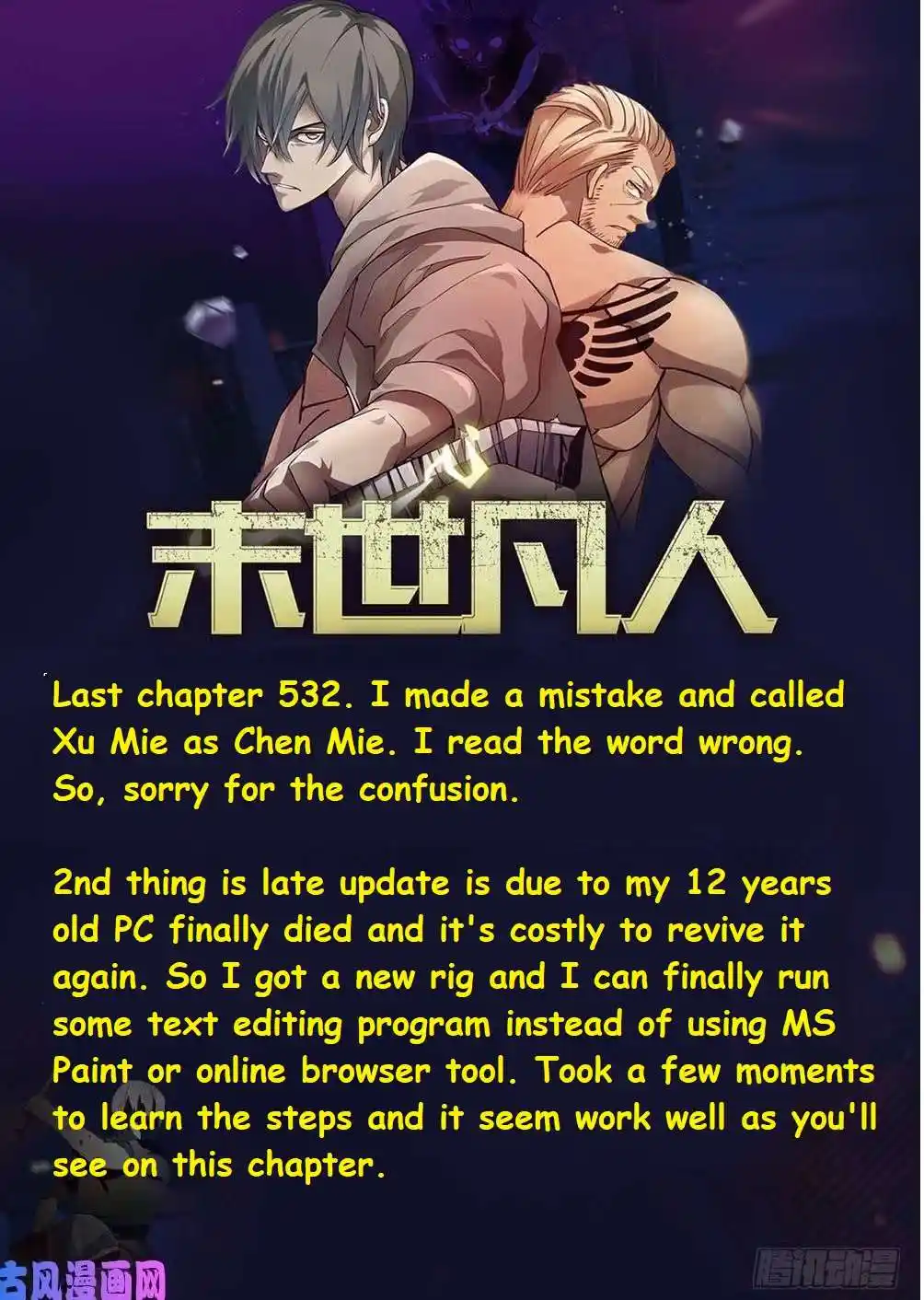 ManhwaFull Chapter 533.1