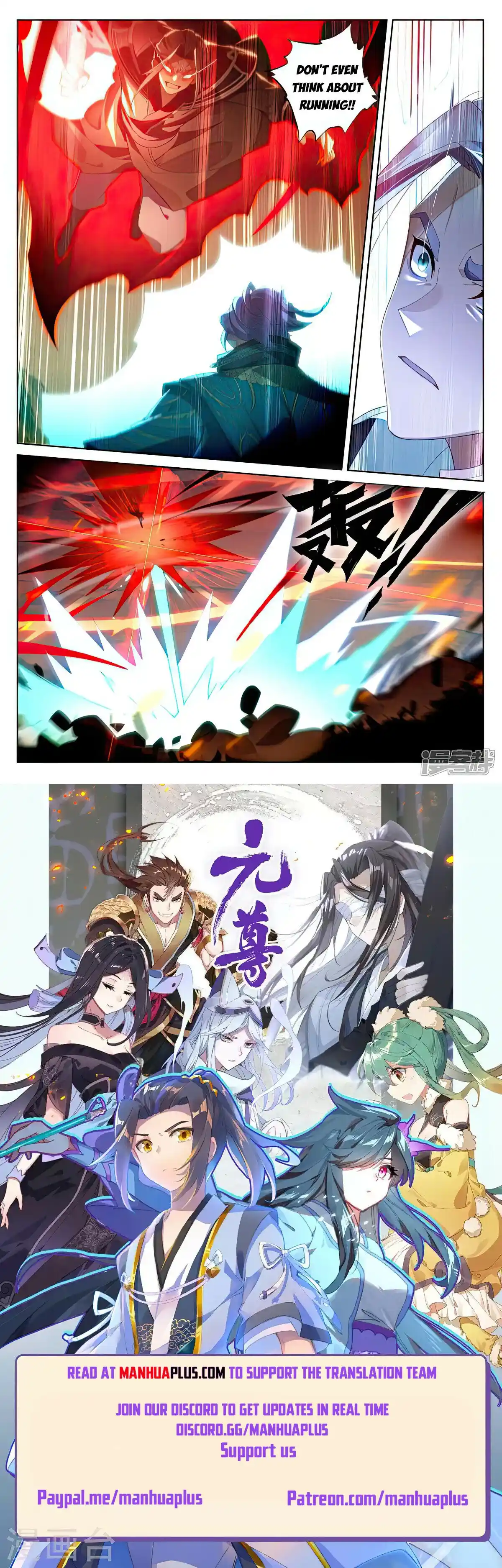 ManhwaFull Chapter 540.5