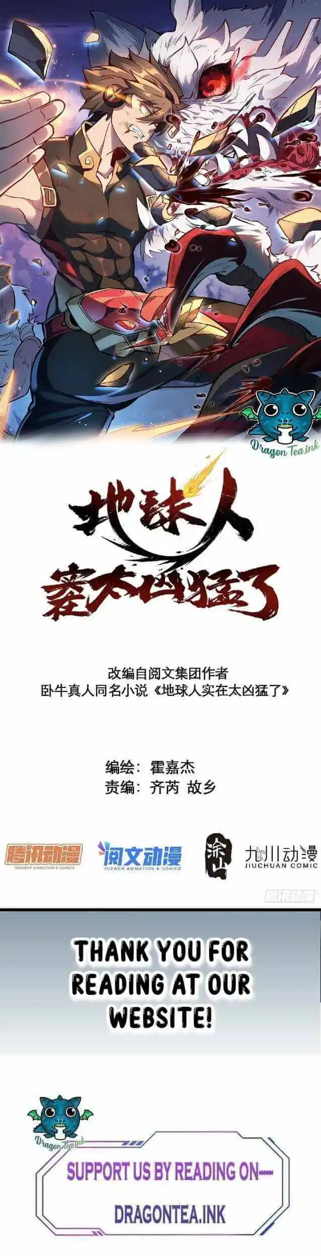 ManhwaFull Chapter 54.1