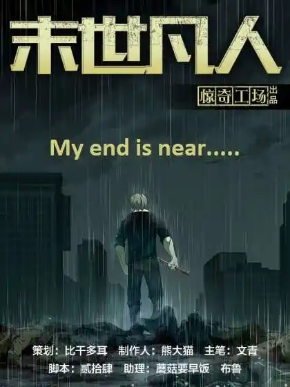 ManhwaFull Chapter 547.1