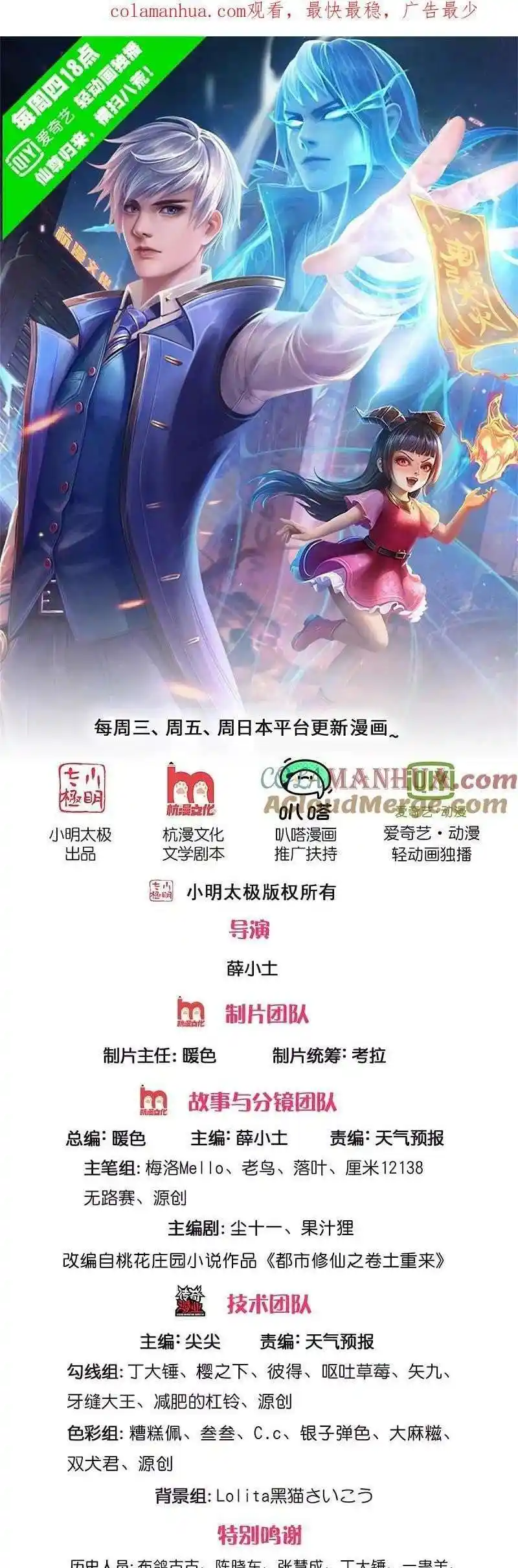 ManhwaFull Chapter 570