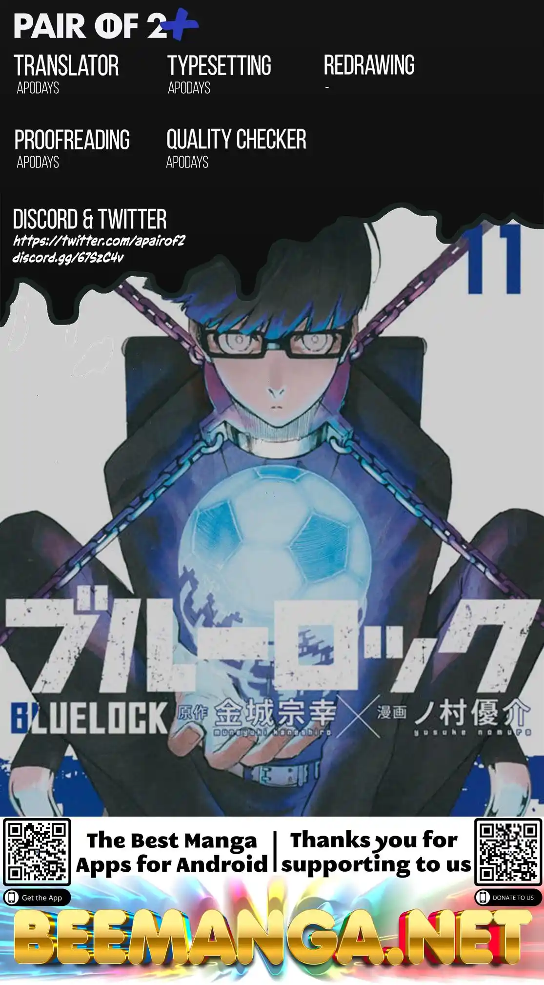 ManhwaFull Chapter 58.5