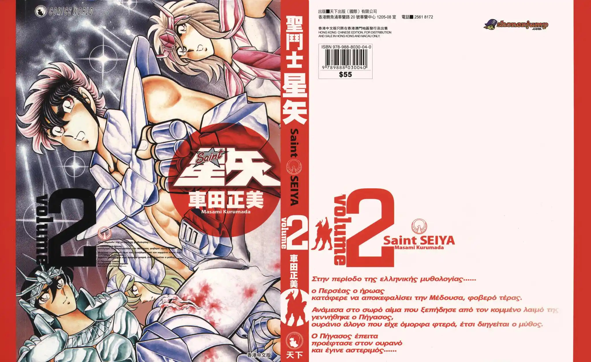 ManhwaFull Chapter 6.02