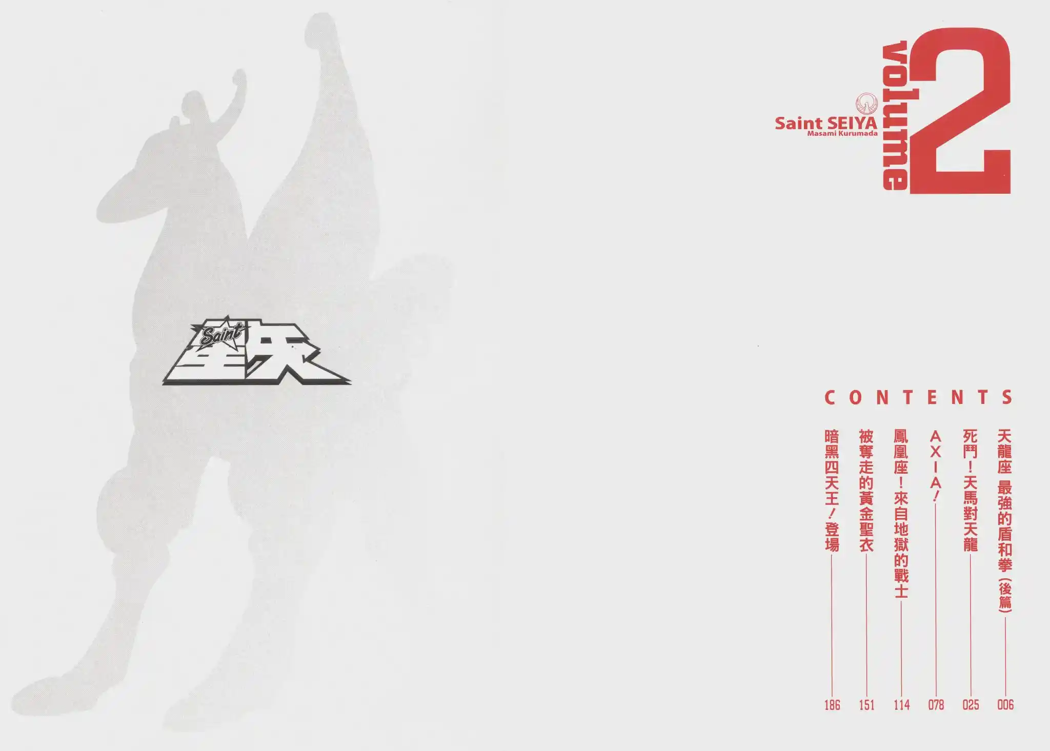 ManhwaFull Chapter 6.02